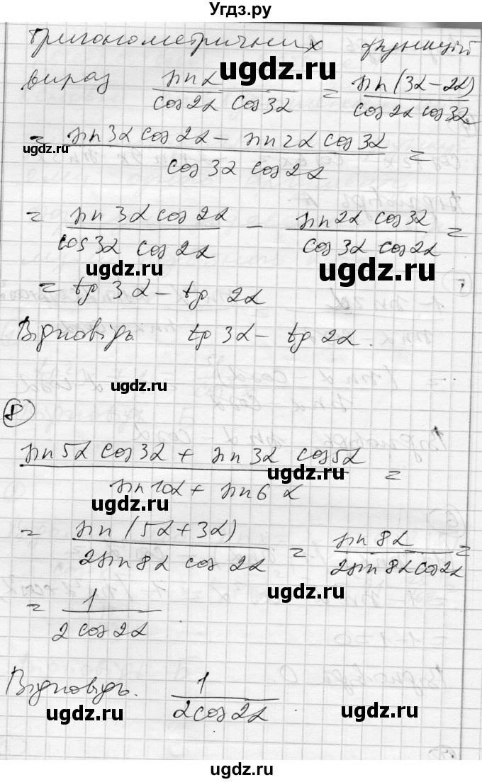 ГДЗ (Решебник) по алгебре 10 класс (комплексная тетрадь для контроля знаний) Скляренко О.В. / страница номер / 38(продолжение 2)
