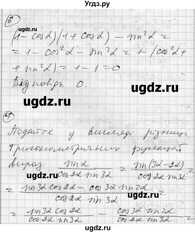 ГДЗ (Решебник) по алгебре 10 класс (комплексная тетрадь для контроля знаний) Скляренко О.В. / страница номер / 38(продолжение 3)