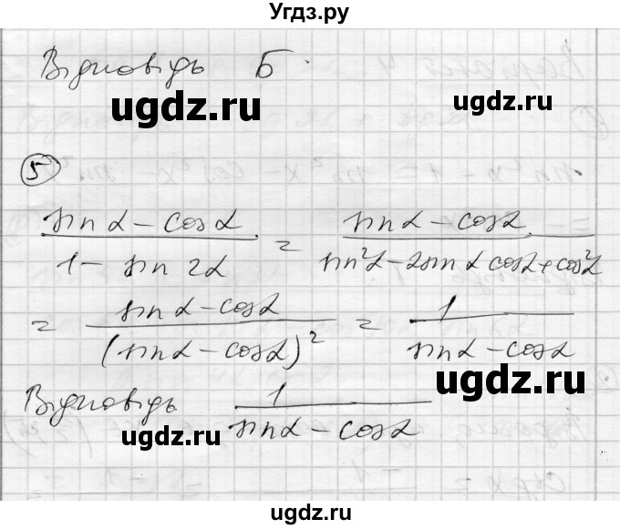 ГДЗ (Решебник) по алгебре 10 класс (комплексная тетрадь для контроля знаний) Скляренко О.В. / страница номер / 39(продолжение 4)