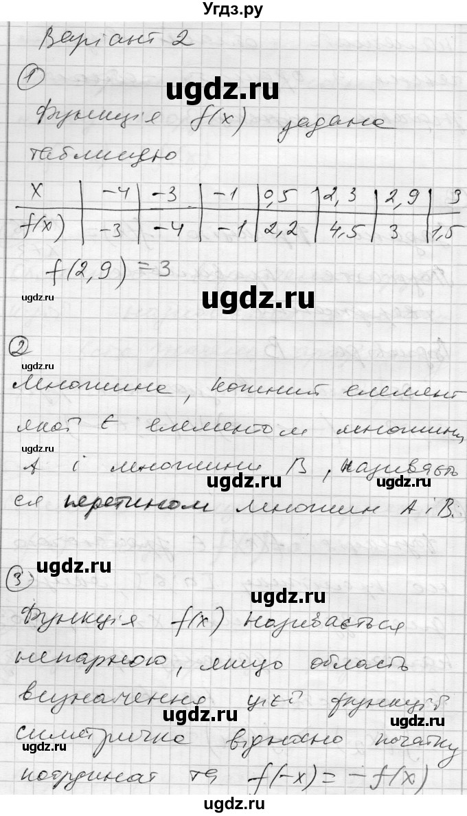 ГДЗ (Решебник) по алгебре 10 класс (комплексная тетрадь для контроля знаний) Скляренко О.В. / страница номер / 4(продолжение 4)