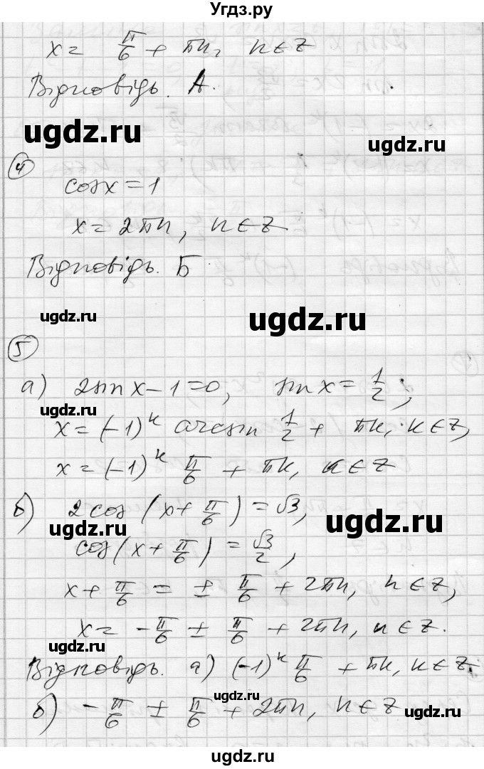 ГДЗ (Решебник) по алгебре 10 класс (комплексная тетрадь для контроля знаний) Скляренко О.В. / страница номер / 41(продолжение 2)