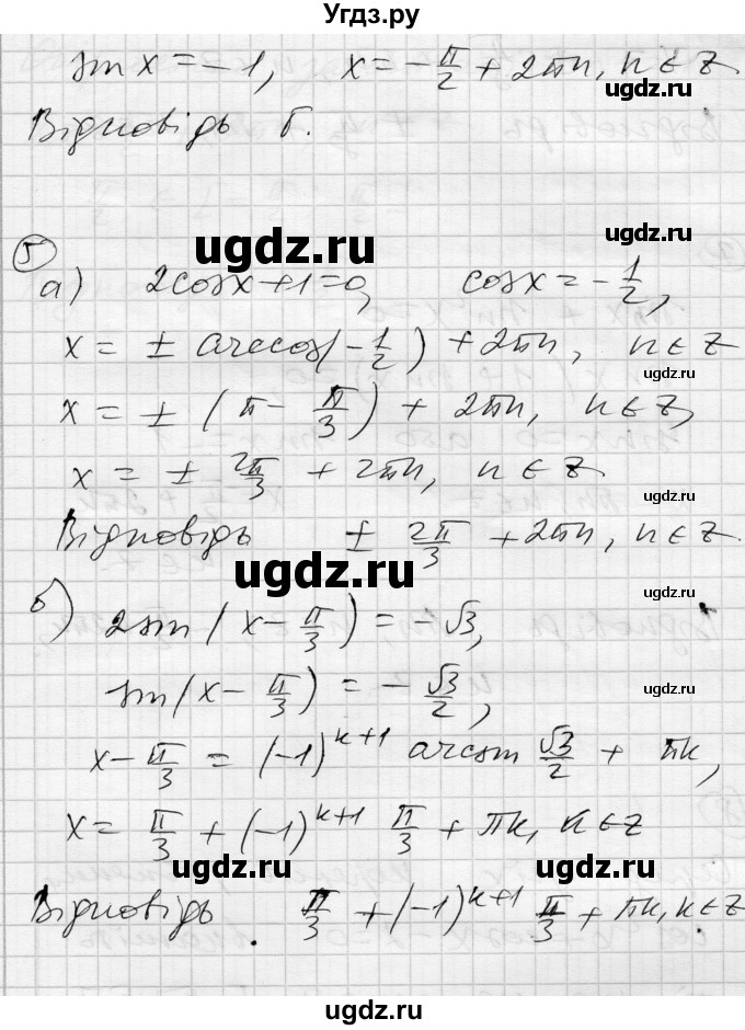 ГДЗ (Решебник) по алгебре 10 класс (комплексная тетрадь для контроля знаний) Скляренко О.В. / страница номер / 41(продолжение 4)