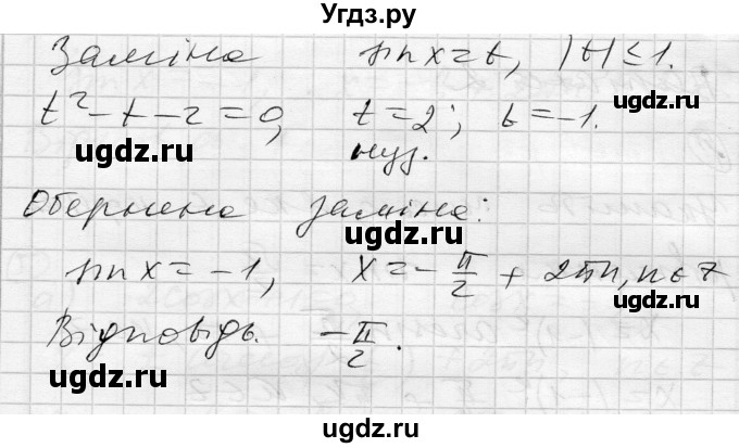 ГДЗ (Решебник) по алгебре 10 класс (комплексная тетрадь для контроля знаний) Скляренко О.В. / страница номер / 42(продолжение 3)
