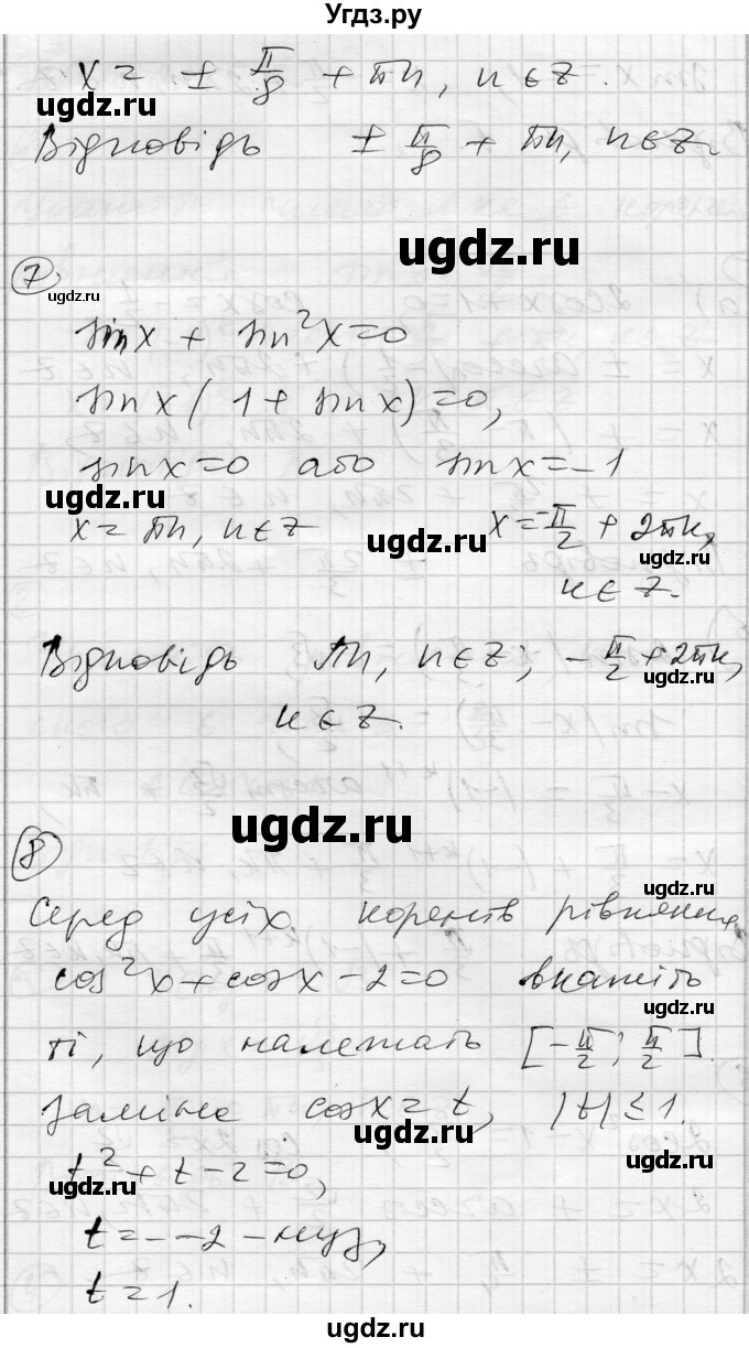 ГДЗ (Решебник) по алгебре 10 класс (комплексная тетрадь для контроля знаний) Скляренко О.В. / страница номер / 42(продолжение 5)