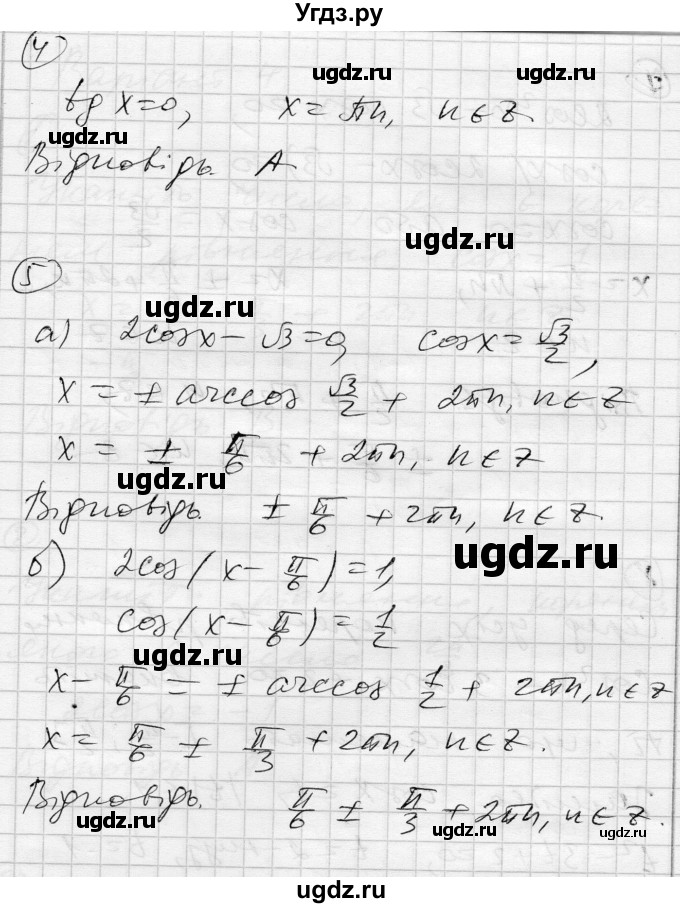ГДЗ (Решебник) по алгебре 10 класс (комплексная тетрадь для контроля знаний) Скляренко О.В. / страница номер / 43(продолжение 2)