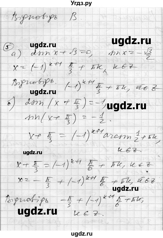 ГДЗ (Решебник) по алгебре 10 класс (комплексная тетрадь для контроля знаний) Скляренко О.В. / страница номер / 43(продолжение 4)
