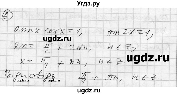 ГДЗ (Решебник) по алгебре 10 класс (комплексная тетрадь для контроля знаний) Скляренко О.В. / страница номер / 44