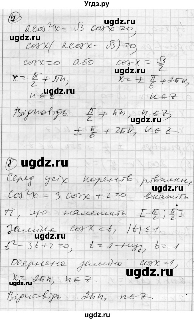 ГДЗ (Решебник) по алгебре 10 класс (комплексная тетрадь для контроля знаний) Скляренко О.В. / страница номер / 44(продолжение 2)