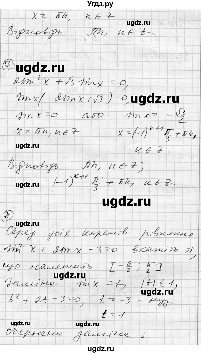 ГДЗ (Решебник) по алгебре 10 класс (комплексная тетрадь для контроля знаний) Скляренко О.В. / страница номер / 44(продолжение 4)
