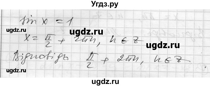 ГДЗ (Решебник) по алгебре 10 класс (комплексная тетрадь для контроля знаний) Скляренко О.В. / страница номер / 44(продолжение 5)