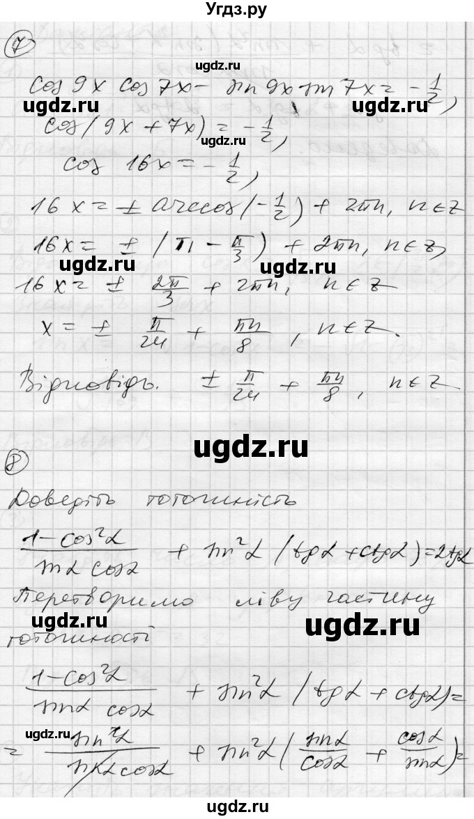 ГДЗ (Решебник) по алгебре 10 класс (комплексная тетрадь для контроля знаний) Скляренко О.В. / страница номер / 46(продолжение 2)