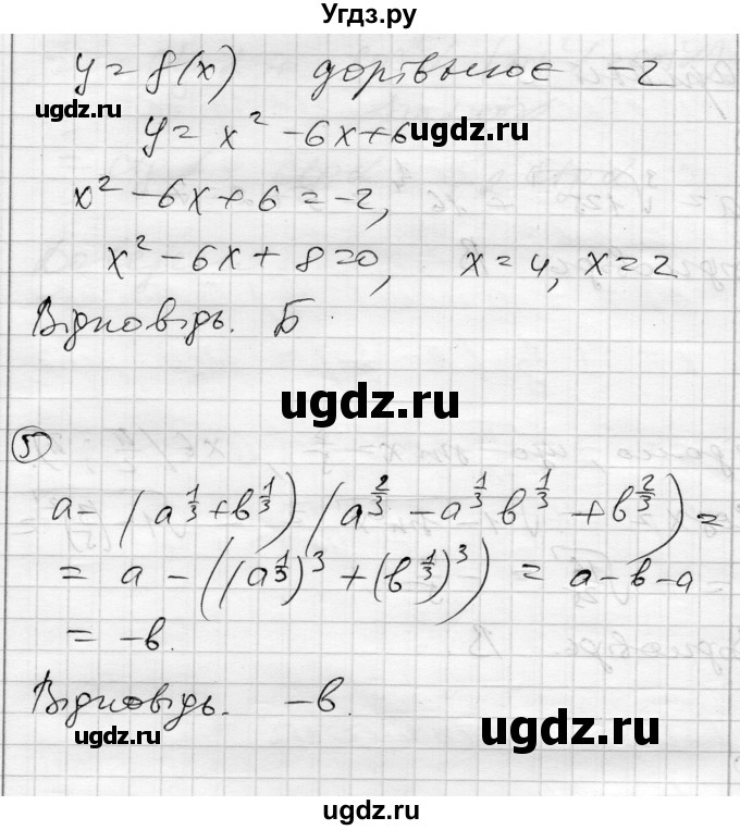 ГДЗ (Решебник) по алгебре 10 класс (комплексная тетрадь для контроля знаний) Скляренко О.В. / страница номер / 47(продолжение 2)