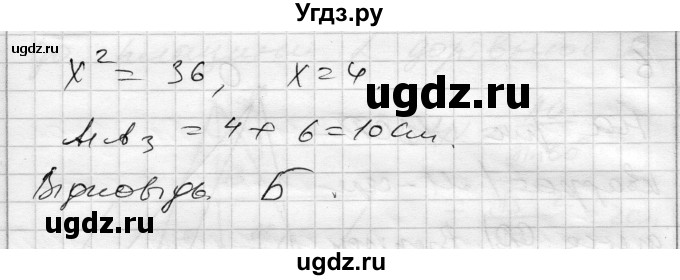 ГДЗ (Решебник) по алгебре 10 класс (комплексная тетрадь для контроля знаний) Скляренко О.В. / страница номер / 49(продолжение 4)