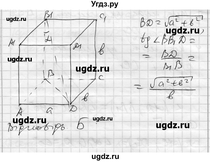 ГДЗ (Решебник) по алгебре 10 класс (комплексная тетрадь для контроля знаний) Скляренко О.В. / страница номер / 50(продолжение 5)