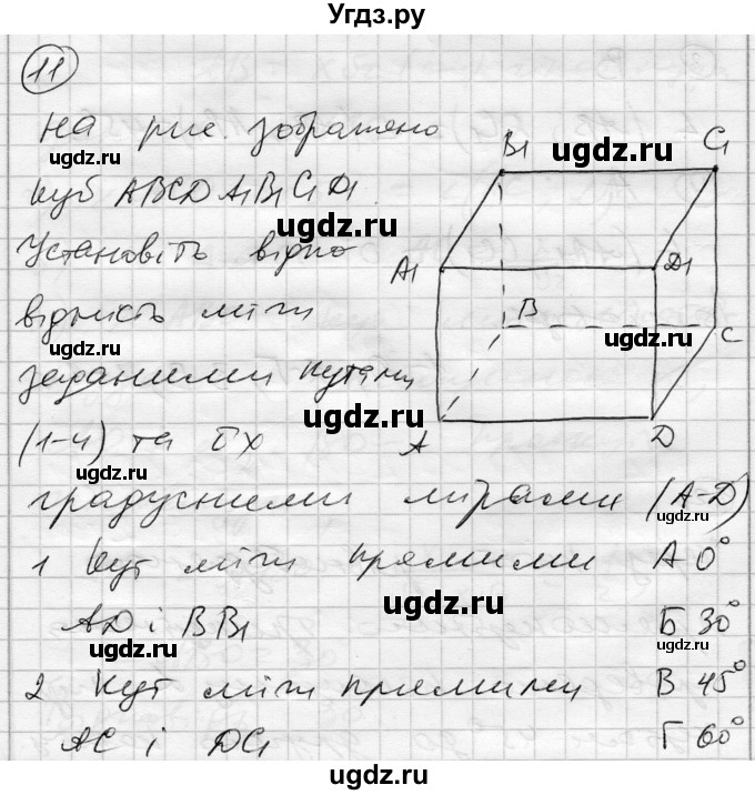 ГДЗ (Решебник) по алгебре 10 класс (комплексная тетрадь для контроля знаний) Скляренко О.В. / страница номер / 51