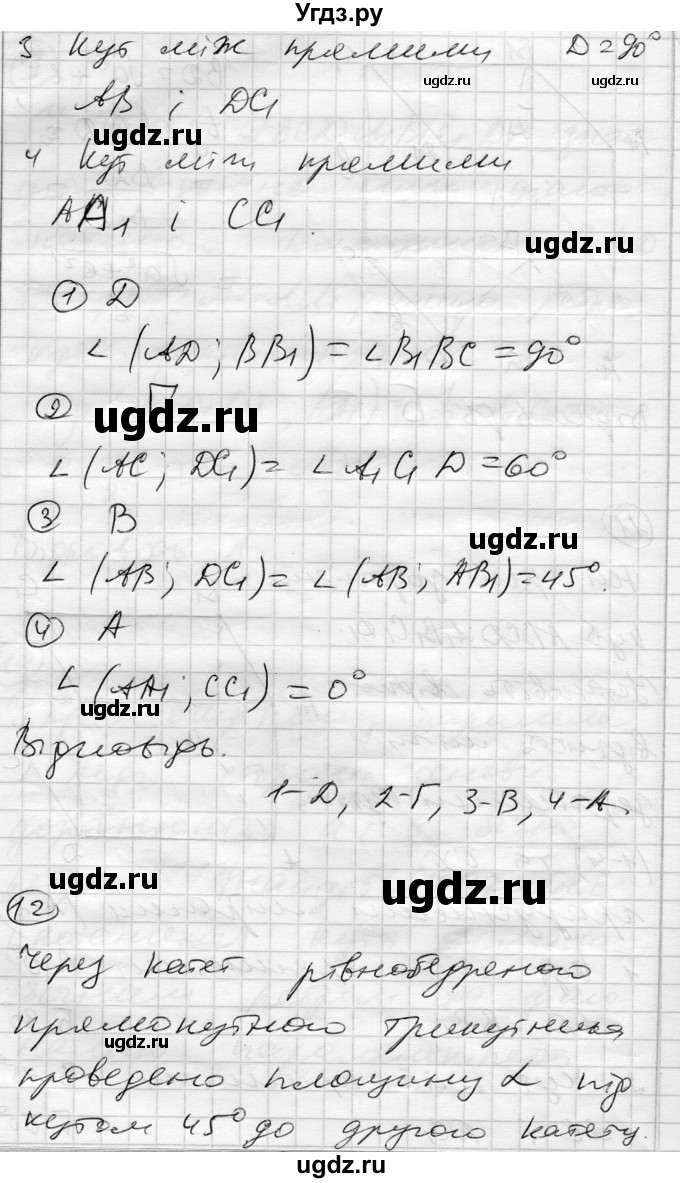 ГДЗ (Решебник) по алгебре 10 класс (комплексная тетрадь для контроля знаний) Скляренко О.В. / страница номер / 51(продолжение 2)