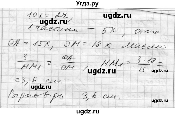 ГДЗ (Решебник) по алгебре 10 класс (комплексная тетрадь для контроля знаний) Скляренко О.В. / страница номер / 51(продолжение 5)