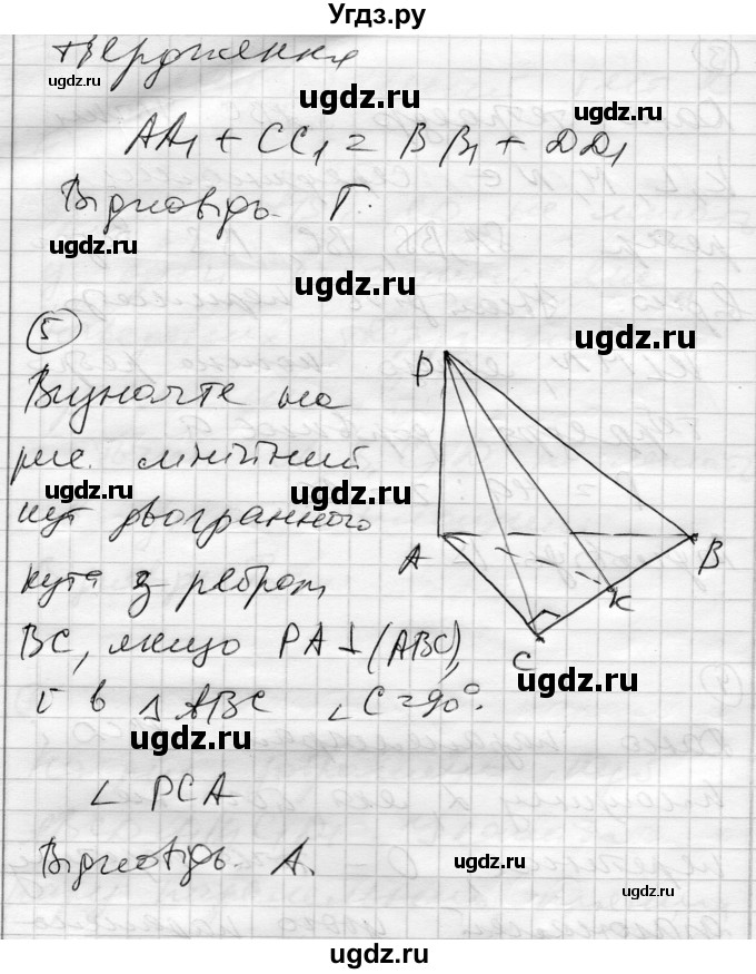 ГДЗ (Решебник) по алгебре 10 класс (комплексная тетрадь для контроля знаний) Скляренко О.В. / страница номер / 53(продолжение 3)