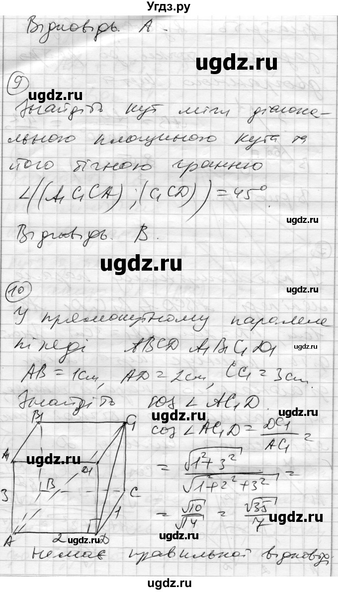 ГДЗ (Решебник) по алгебре 10 класс (комплексная тетрадь для контроля знаний) Скляренко О.В. / страница номер / 54(продолжение 3)