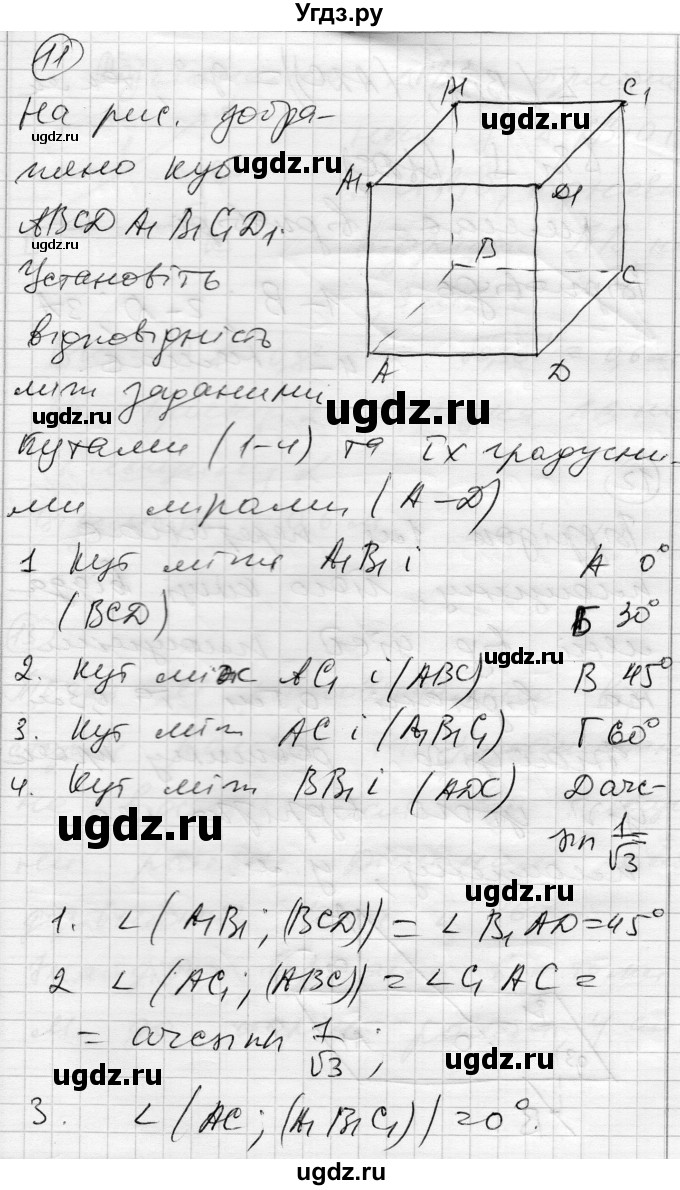 ГДЗ (Решебник) по алгебре 10 класс (комплексная тетрадь для контроля знаний) Скляренко О.В. / страница номер / 55