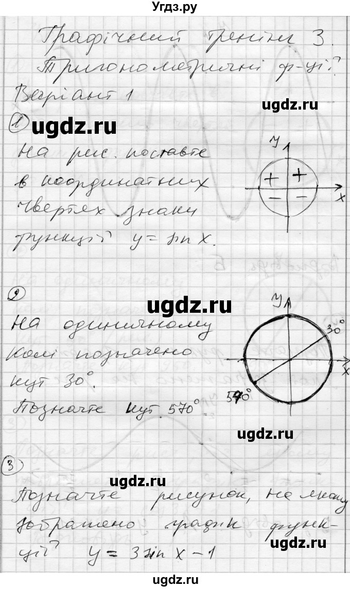 ГДЗ (Решебник) по алгебре 10 класс (комплексная тетрадь для контроля знаний) Скляренко О.В. / страница номер / 9