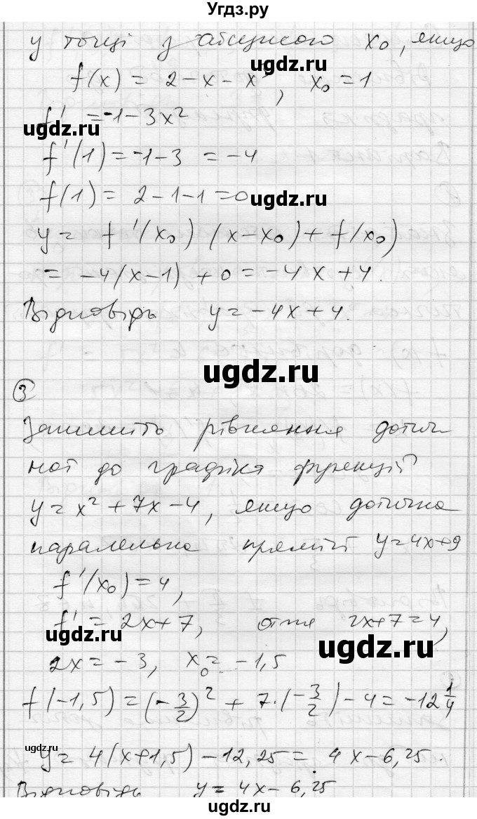 ГДЗ (Решебник) по алгебре 11 класс (комплексная тетрадь для контроля знаний) Зинченко О.Г. / страница номер / 10(продолжение 2)