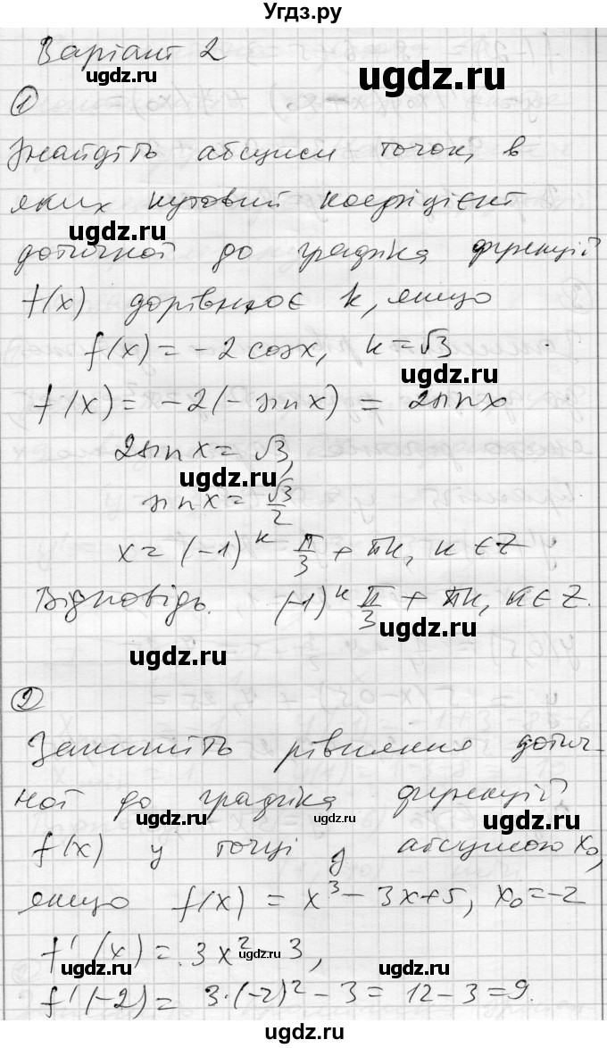 ГДЗ (Решебник) по алгебре 11 класс (комплексная тетрадь для контроля знаний) Зинченко О.Г. / страница номер / 10(продолжение 3)