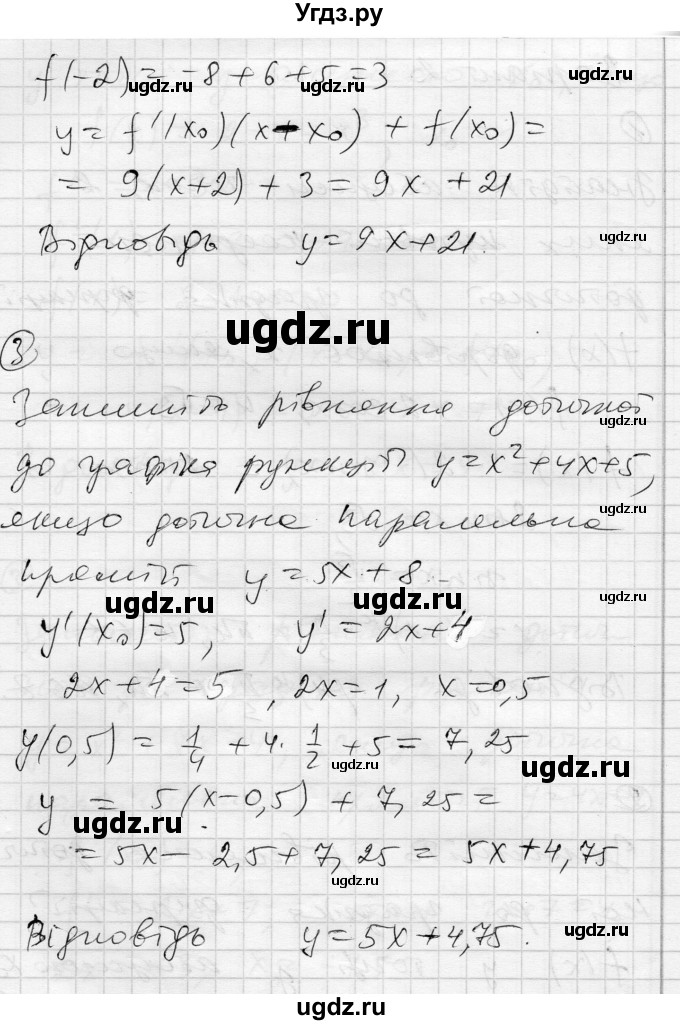 ГДЗ (Решебник) по алгебре 11 класс (комплексная тетрадь для контроля знаний) Зинченко О.Г. / страница номер / 10(продолжение 4)