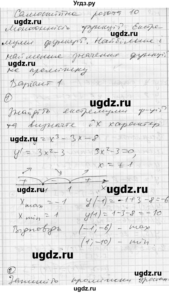 ГДЗ (Решебник) по алгебре 11 класс (комплексная тетрадь для контроля знаний) Зинченко О.Г. / страница номер / 11