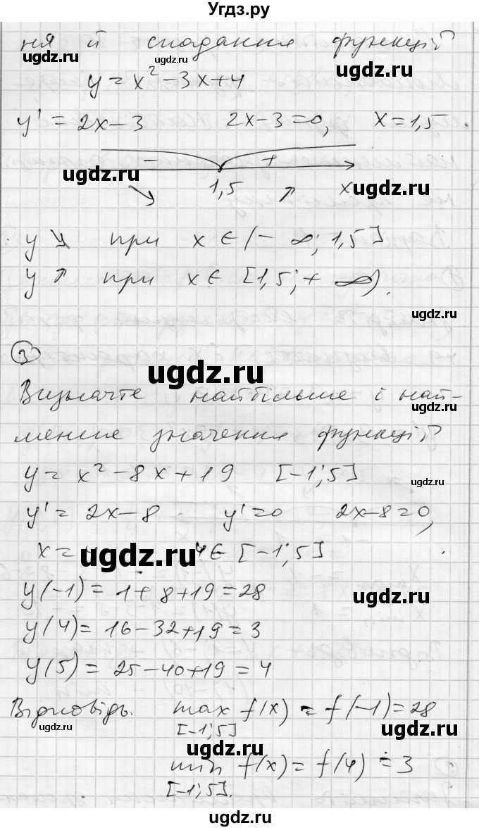 ГДЗ (Решебник) по алгебре 11 класс (комплексная тетрадь для контроля знаний) Зинченко О.Г. / страница номер / 11(продолжение 2)