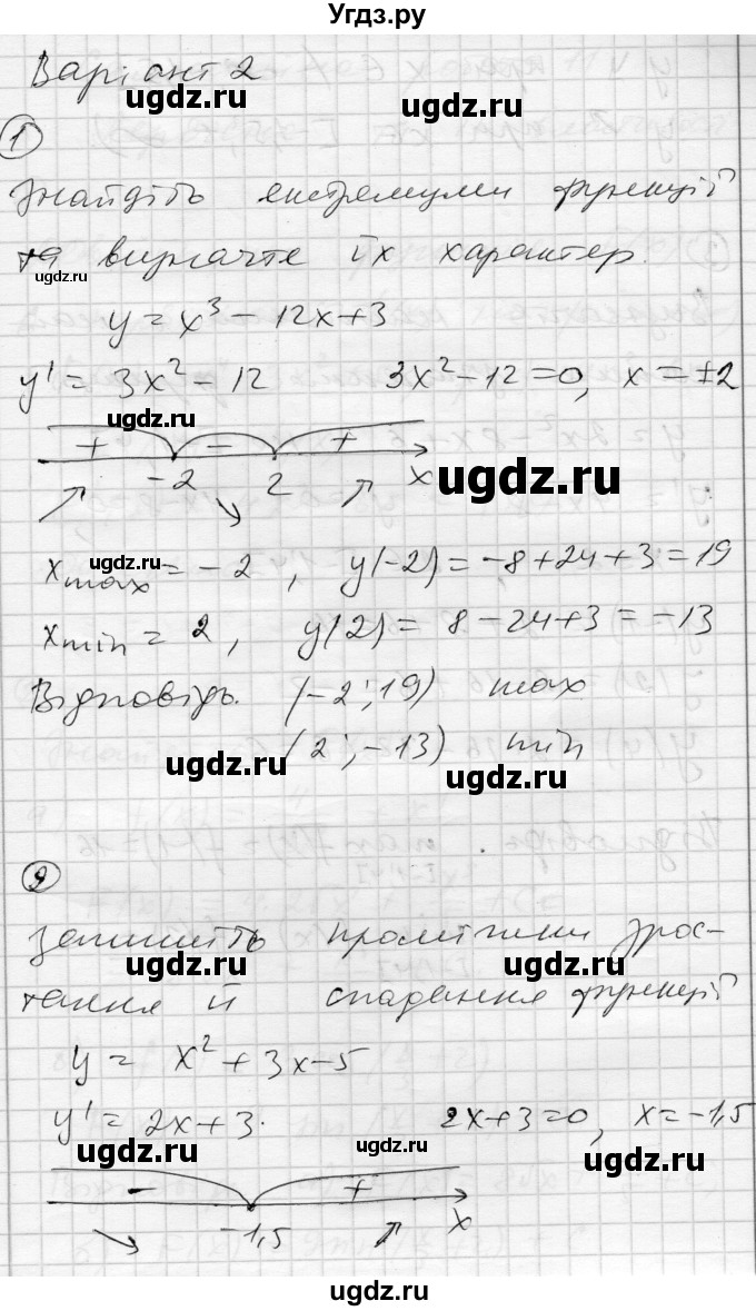 ГДЗ (Решебник) по алгебре 11 класс (комплексная тетрадь для контроля знаний) Зинченко О.Г. / страница номер / 11(продолжение 3)