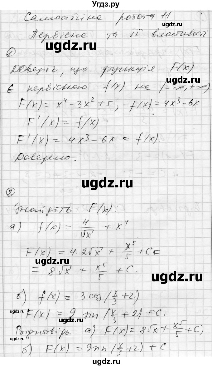 ГДЗ (Решебник) по алгебре 11 класс (комплексная тетрадь для контроля знаний) Зинченко О.Г. / страница номер / 12