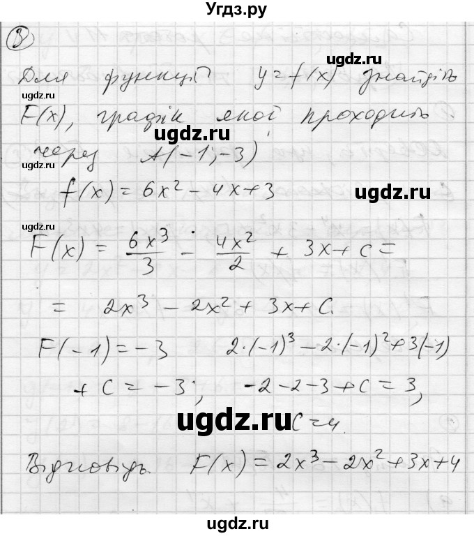 ГДЗ (Решебник) по алгебре 11 класс (комплексная тетрадь для контроля знаний) Зинченко О.Г. / страница номер / 12(продолжение 2)