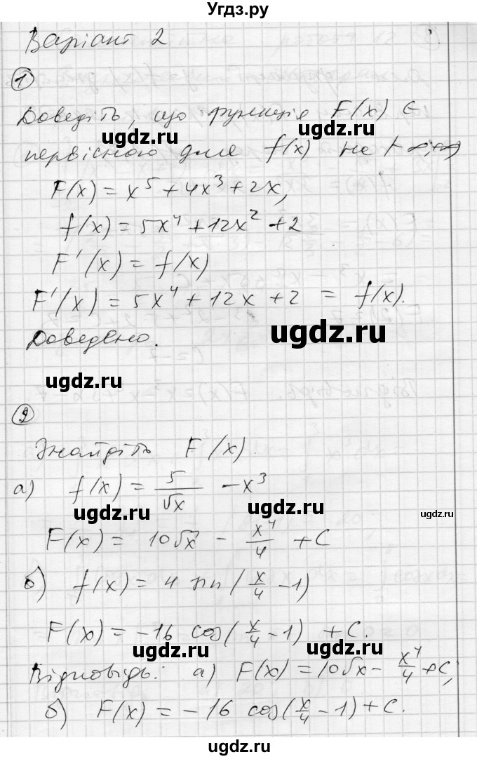 ГДЗ (Решебник) по алгебре 11 класс (комплексная тетрадь для контроля знаний) Зинченко О.Г. / страница номер / 12(продолжение 3)