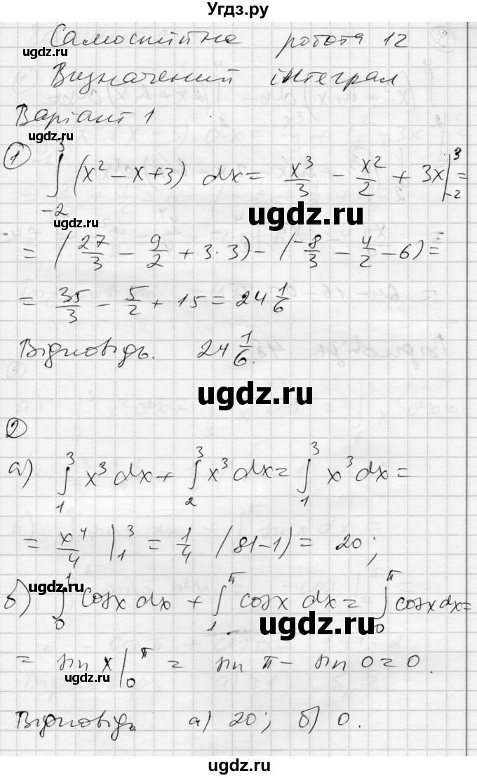 ГДЗ (Решебник) по алгебре 11 класс (комплексная тетрадь для контроля знаний) Зинченко О.Г. / страница номер / 13