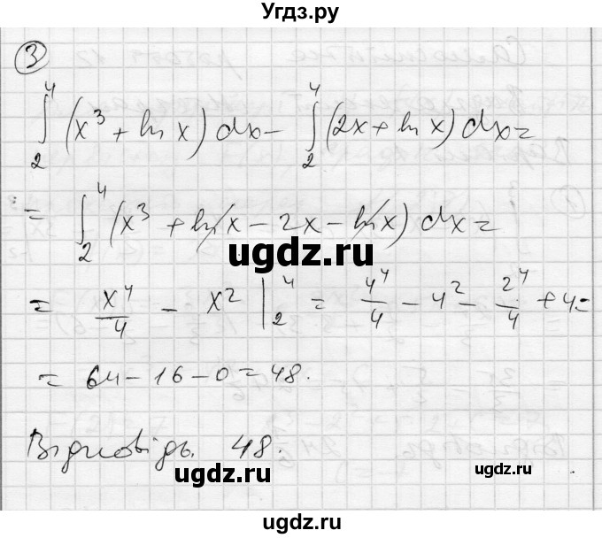 ГДЗ (Решебник) по алгебре 11 класс (комплексная тетрадь для контроля знаний) Зинченко О.Г. / страница номер / 13(продолжение 2)