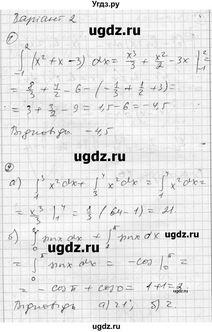 ГДЗ (Решебник) по алгебре 11 класс (комплексная тетрадь для контроля знаний) Зинченко О.Г. / страница номер / 13(продолжение 3)