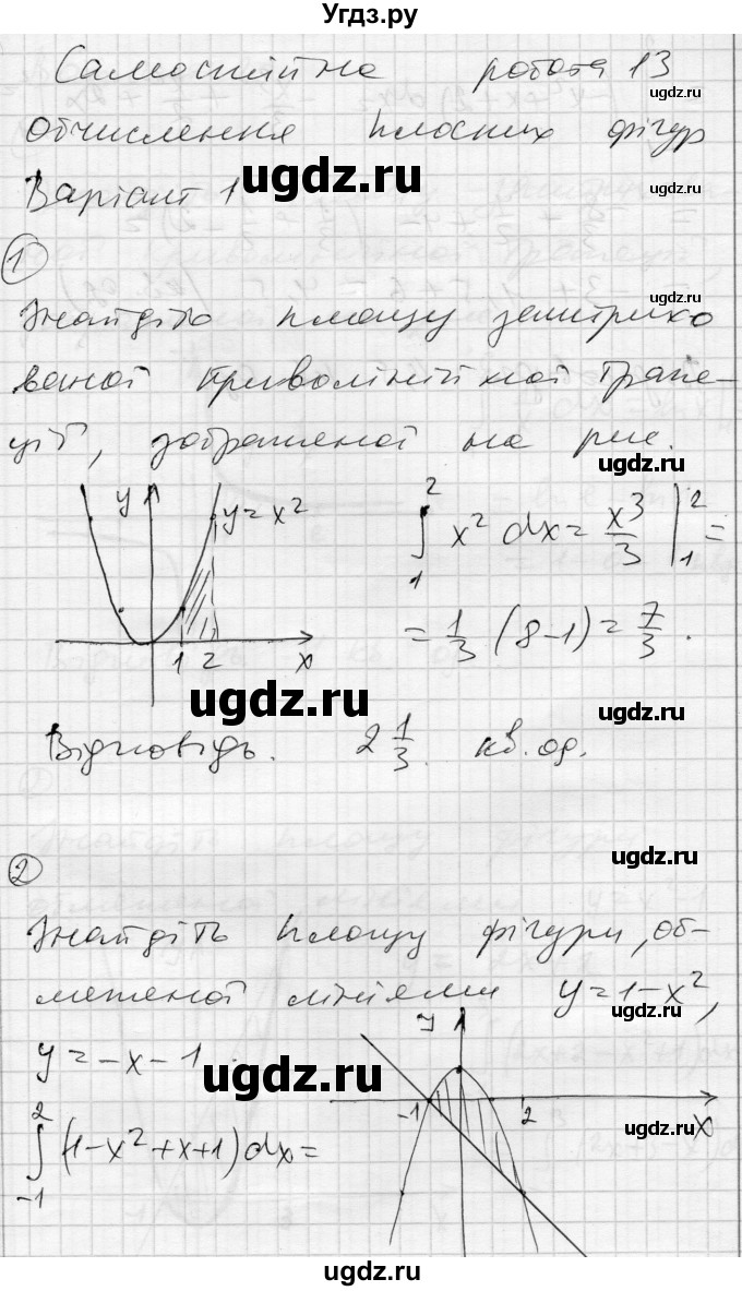 ГДЗ (Решебник) по алгебре 11 класс (комплексная тетрадь для контроля знаний) Зинченко О.Г. / страница номер / 14