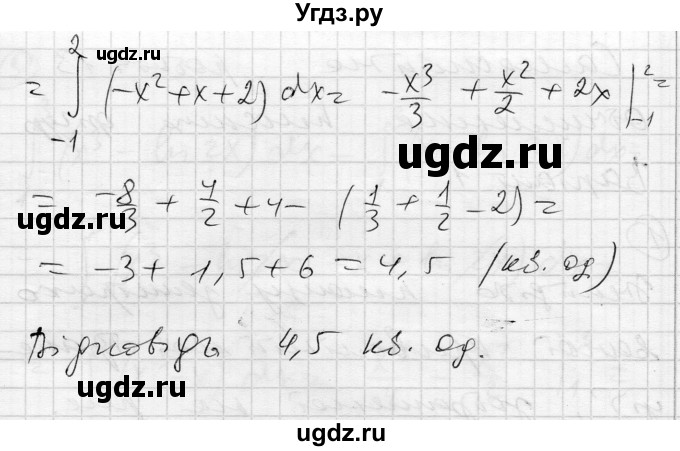 ГДЗ (Решебник) по алгебре 11 класс (комплексная тетрадь для контроля знаний) Зинченко О.Г. / страница номер / 14(продолжение 2)
