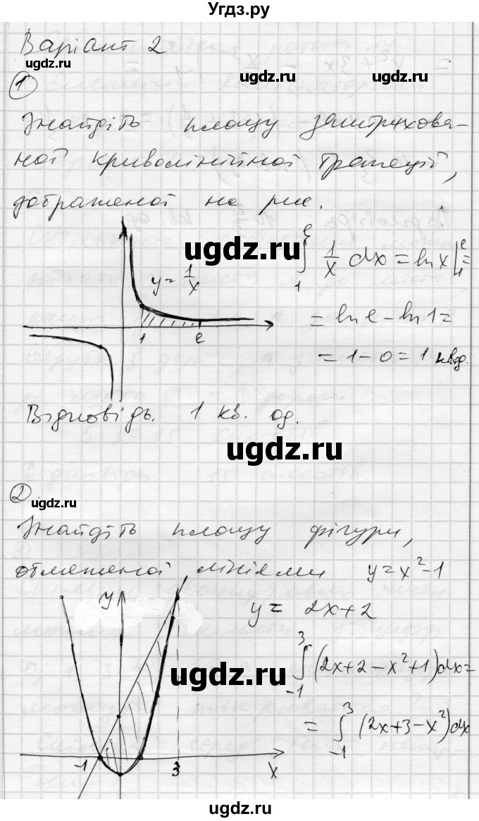 ГДЗ (Решебник) по алгебре 11 класс (комплексная тетрадь для контроля знаний) Зинченко О.Г. / страница номер / 14(продолжение 3)