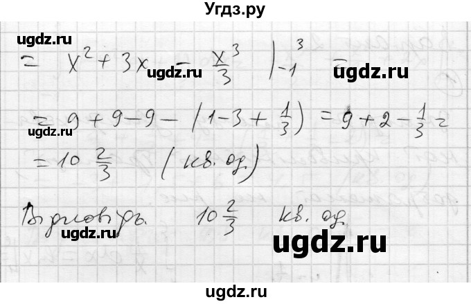 ГДЗ (Решебник) по алгебре 11 класс (комплексная тетрадь для контроля знаний) Зинченко О.Г. / страница номер / 14(продолжение 4)