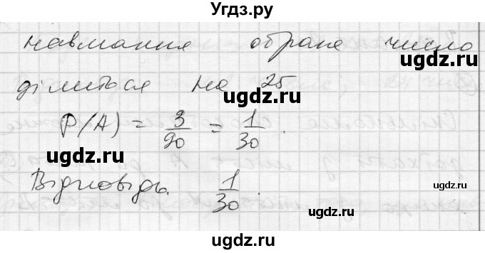 ГДЗ (Решебник) по алгебре 11 класс (комплексная тетрадь для контроля знаний) Зинченко О.Г. / страница номер / 15(продолжение 3)