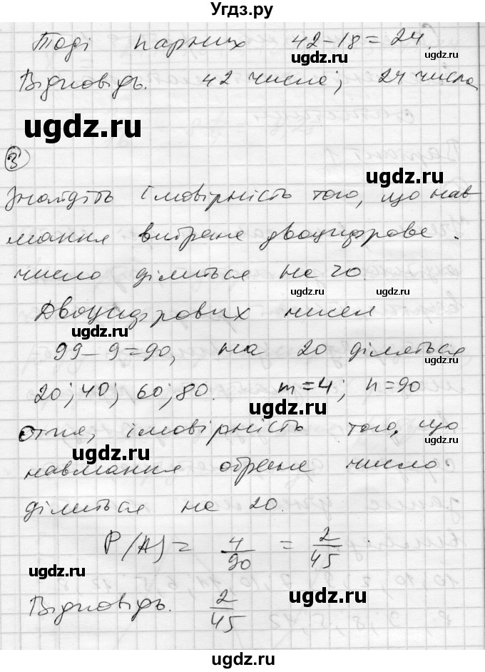 ГДЗ (Решебник) по алгебре 11 класс (комплексная тетрадь для контроля знаний) Зинченко О.Г. / страница номер / 15(продолжение 5)