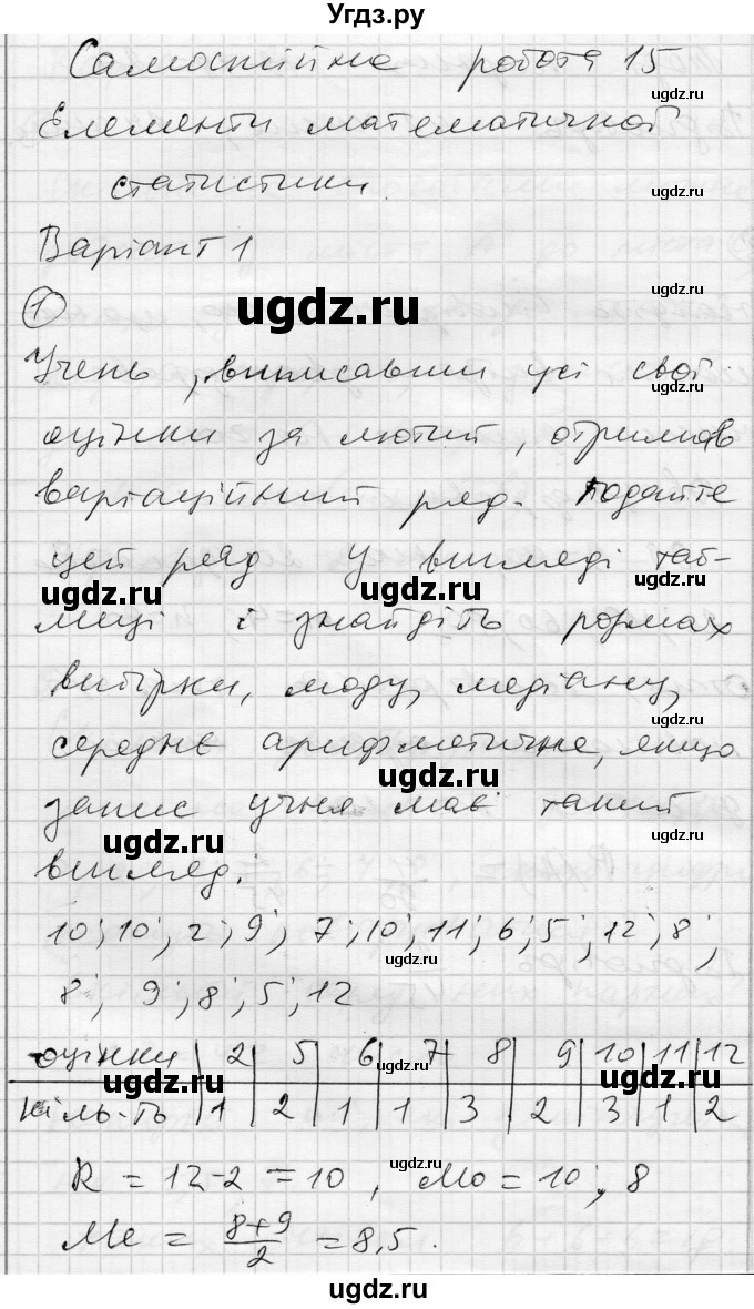 ГДЗ (Решебник) по алгебре 11 класс (комплексная тетрадь для контроля знаний) Зинченко О.Г. / страница номер / 16