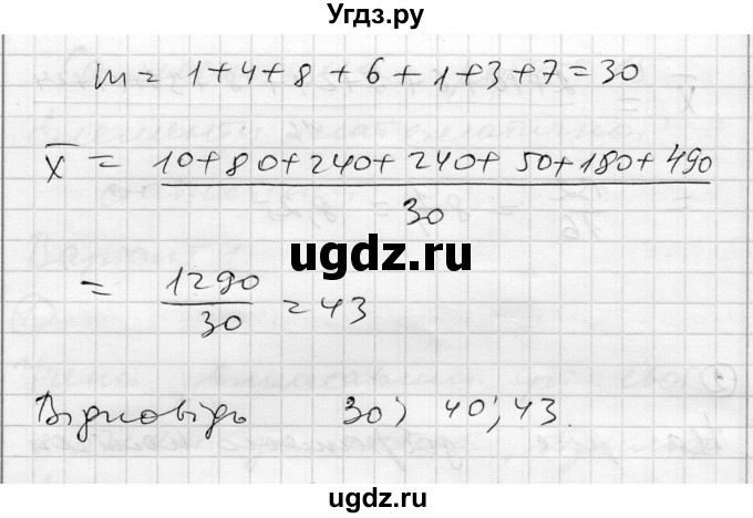 ГДЗ (Решебник) по алгебре 11 класс (комплексная тетрадь для контроля знаний) Зинченко О.Г. / страница номер / 16(продолжение 3)