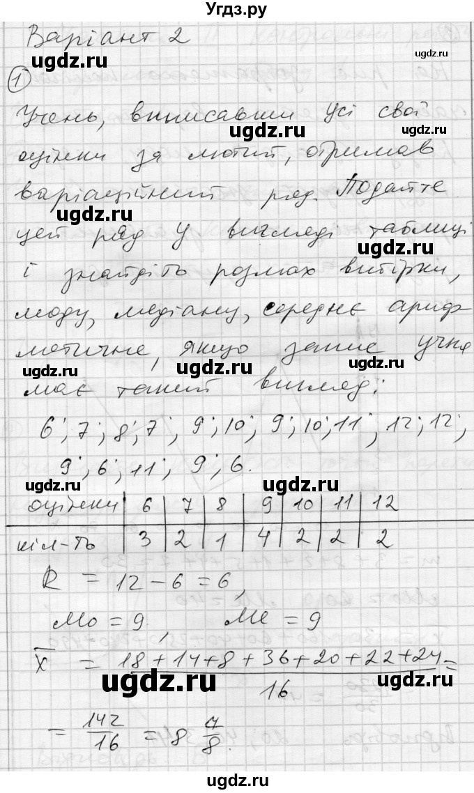 ГДЗ (Решебник) по алгебре 11 класс (комплексная тетрадь для контроля знаний) Зинченко О.Г. / страница номер / 16(продолжение 4)