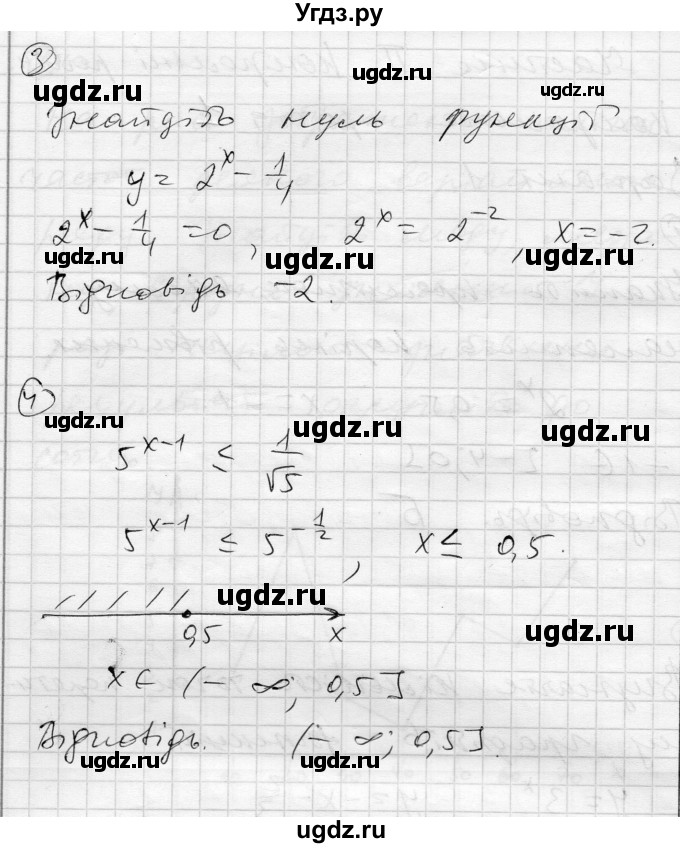 ГДЗ (Решебник) по алгебре 11 класс (комплексная тетрадь для контроля знаний) Зинченко О.Г. / страница номер / 17(продолжение 2)