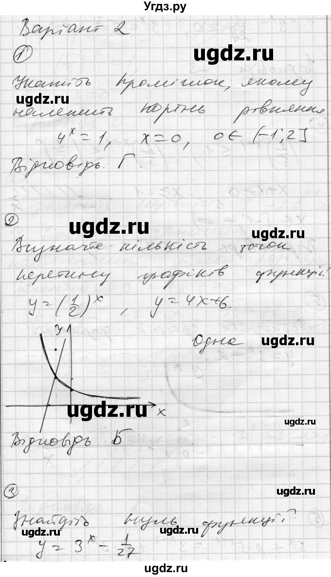 ГДЗ (Решебник) по алгебре 11 класс (комплексная тетрадь для контроля знаний) Зинченко О.Г. / страница номер / 17(продолжение 3)