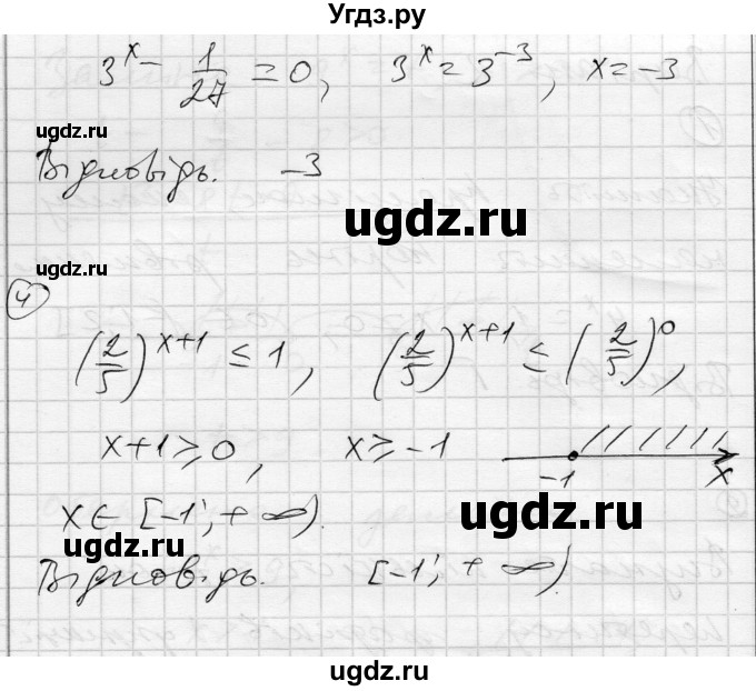 ГДЗ (Решебник) по алгебре 11 класс (комплексная тетрадь для контроля знаний) Зинченко О.Г. / страница номер / 17(продолжение 4)