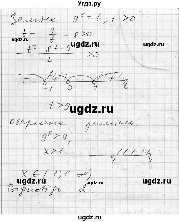 ГДЗ (Решебник) по алгебре 11 класс (комплексная тетрадь для контроля знаний) Зинченко О.Г. / страница номер / 18(продолжение 3)